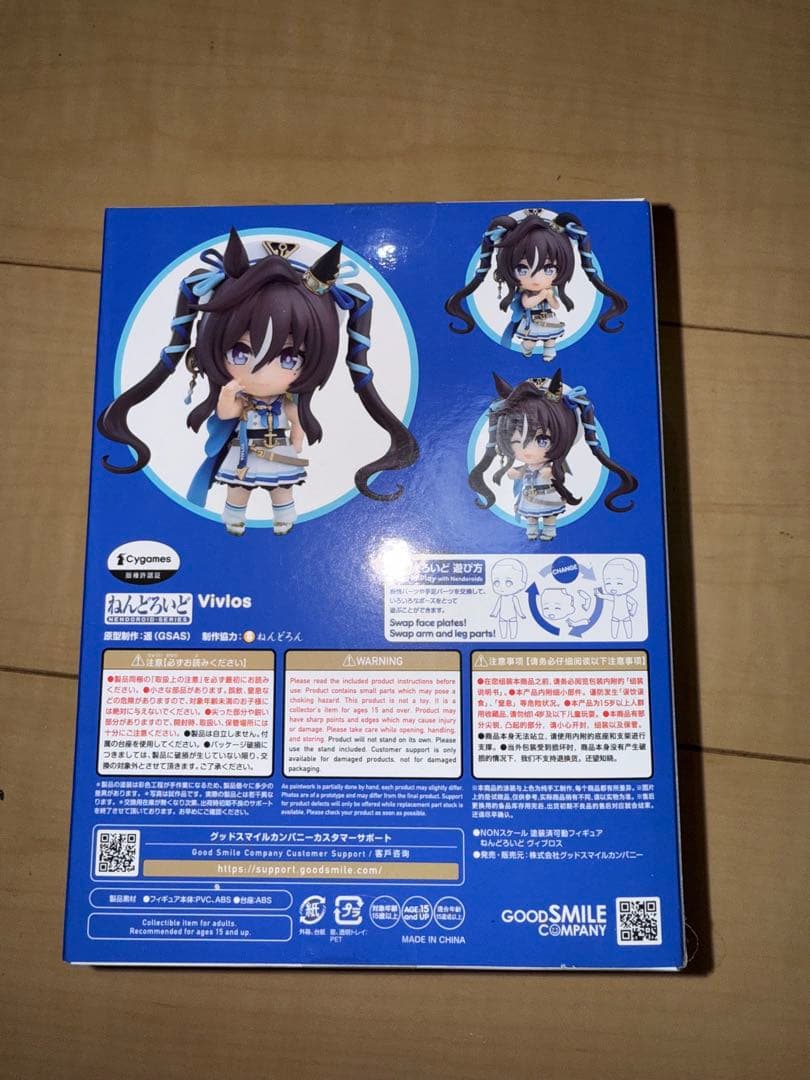ウマ娘プリティーダービー ウマ娘 ヴィブロス ねんどろいど フィギュア