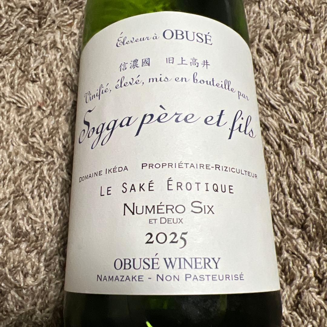 小布施ワイナリーソガペールエフィス ヌメロシス 2025 (750ml)