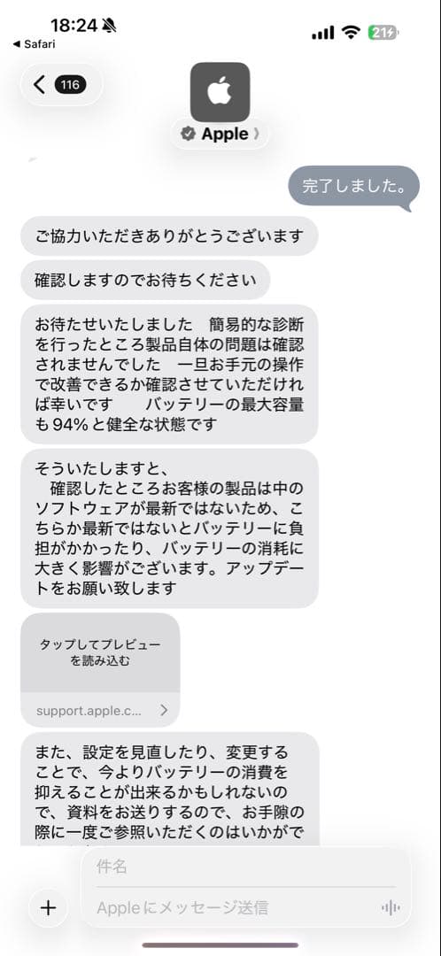 Apple iPad 第6世代　128GB バッテリー94%