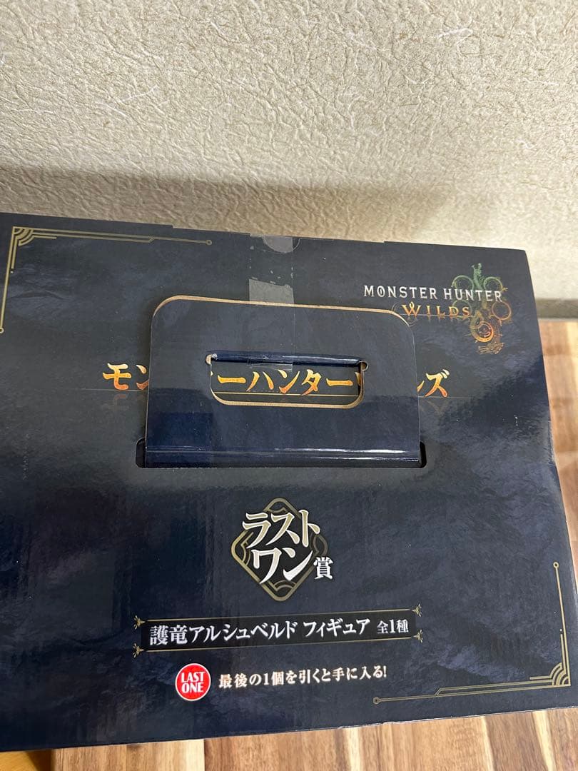 モンスターハンター　ワイルズ　一番くじ　ラストワン賞