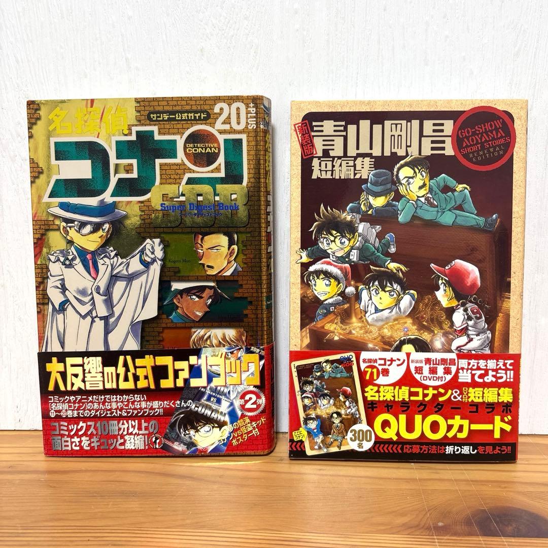 名探偵コナン　1〜87巻（81.82.85.86巻は抜けてます）＋関連本2冊