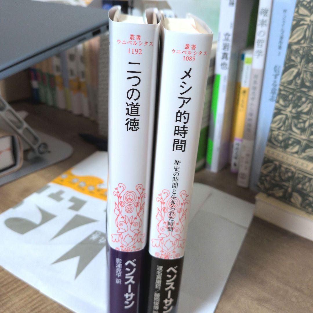 ベンスーザン　二冊セット