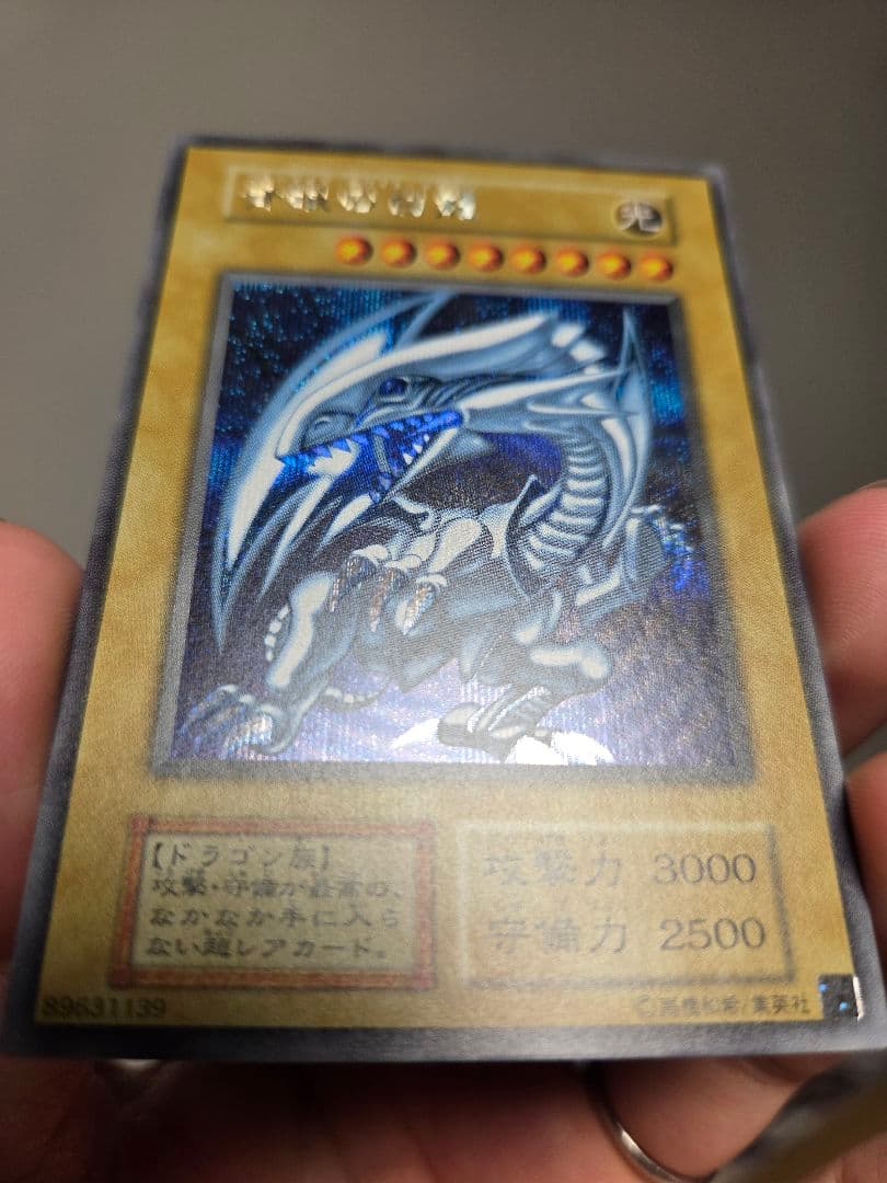 せ*ん様 ブルーアイズ　ホワイトドラゴン　青眼の白龍　海馬セット　シク