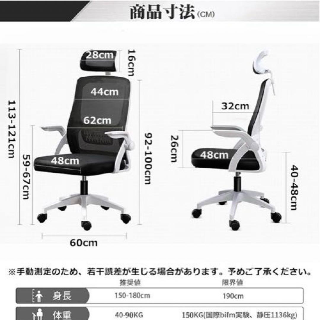 新品未使用　オフィスチェア 椅子 デスクチェア パソコンチェア ワークチェア 黒