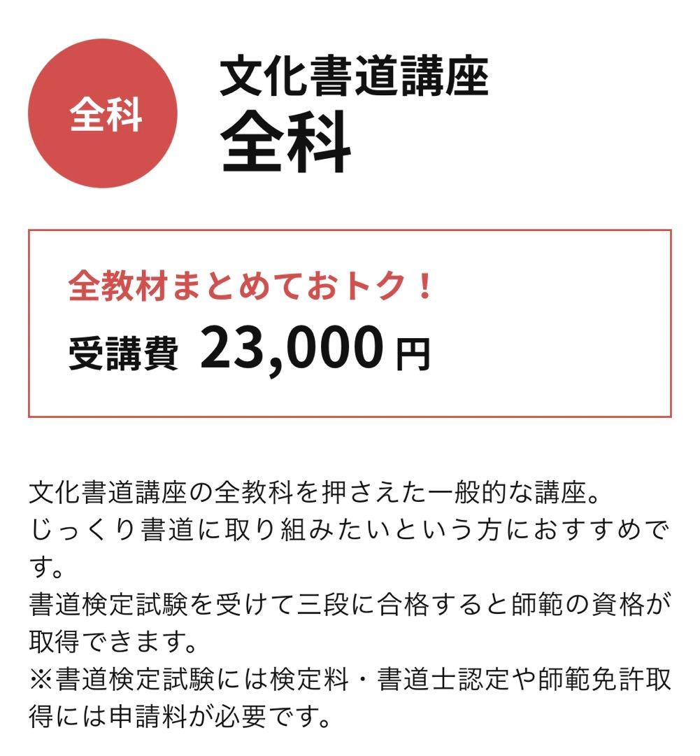 文化書道講座