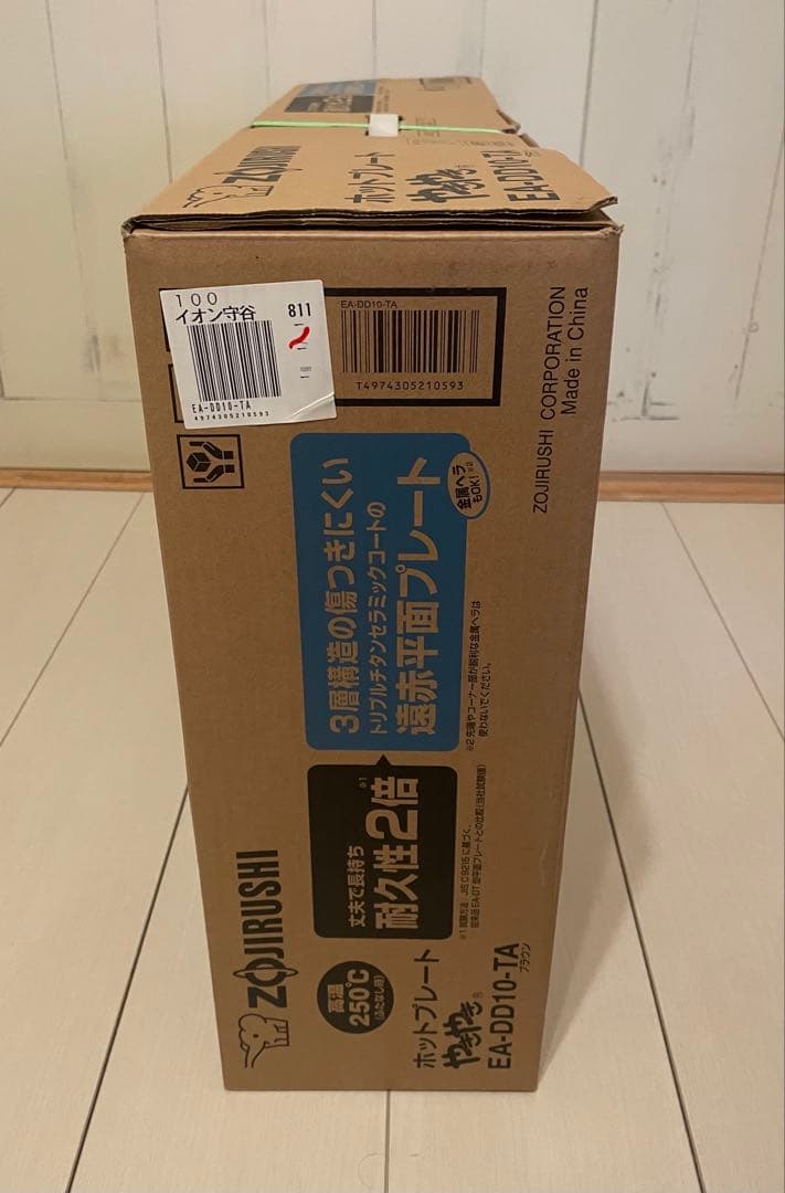 ★新品未開封★象印 ホットプレート やきやき EA-DD10-TA 耐久性２倍