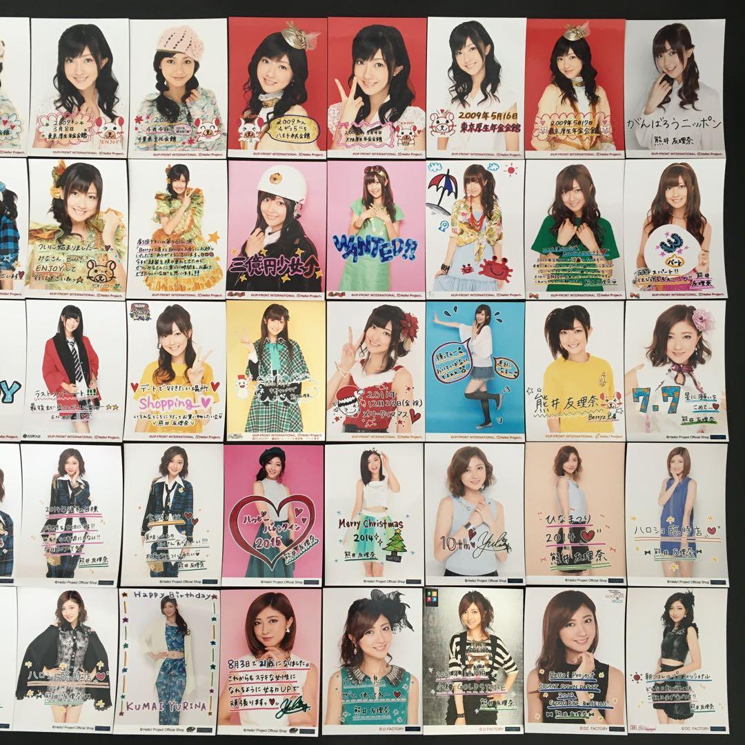 633 Berryz工房 熊井友理奈 生写真 50枚セット