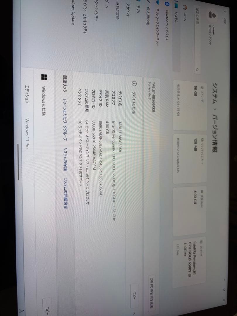 Windowsタブレット本体 Microsoft Surface go3