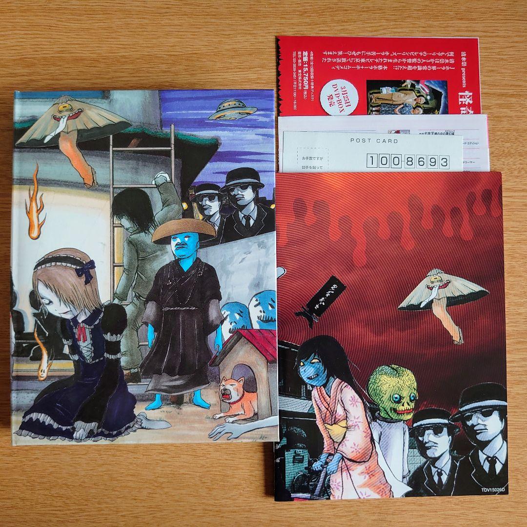 怖いよりおもしろい作品　怪奇大家族 DVD-BOX