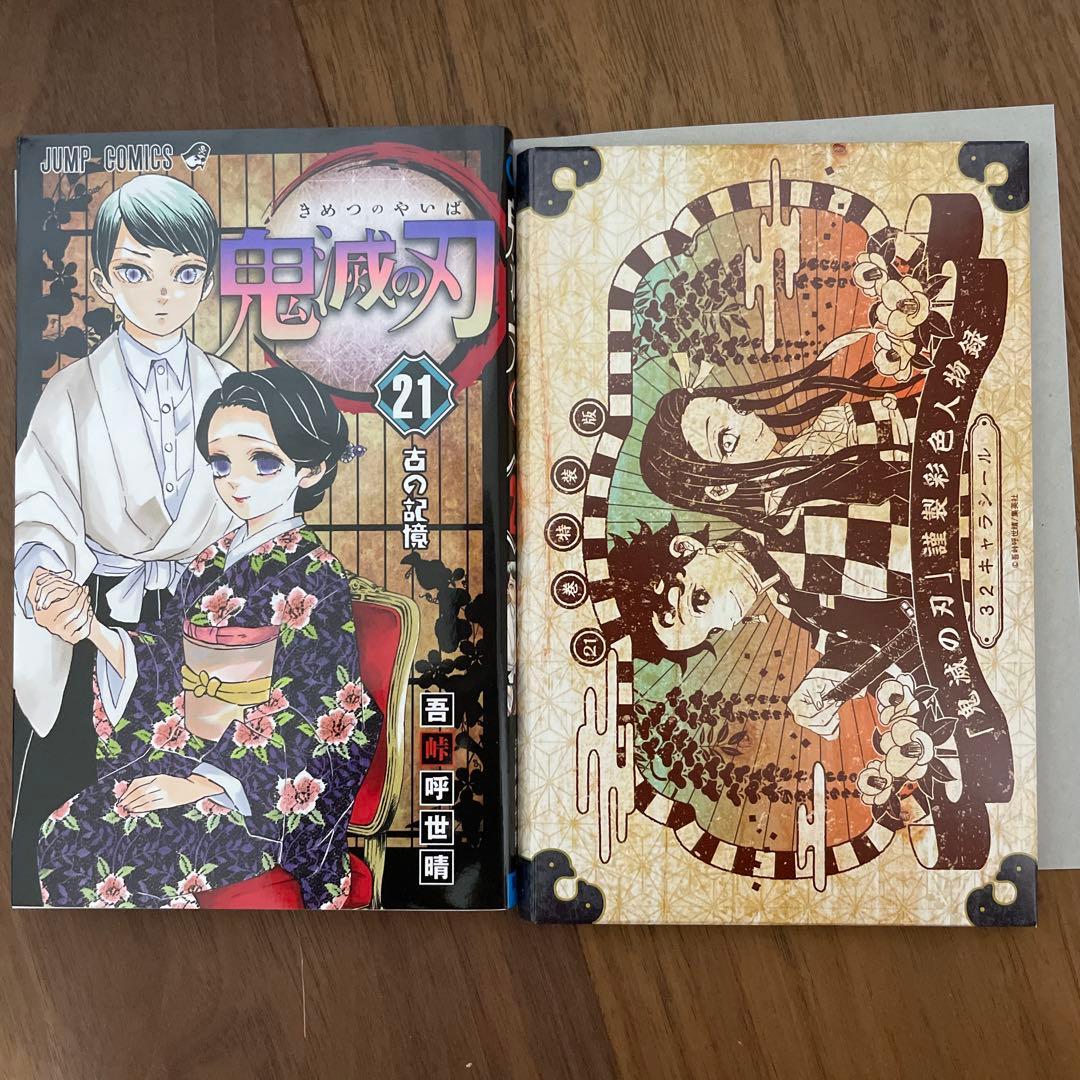8*3様 ⭐️激安美品⭐️鬼滅の刃 全23巻セット Qposket付き