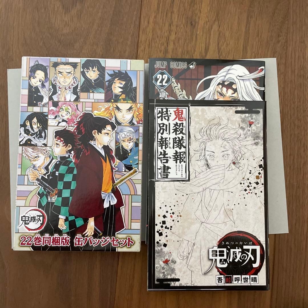 8*3様 ⭐️激安美品⭐️鬼滅の刃 全23巻セット Qposket付き