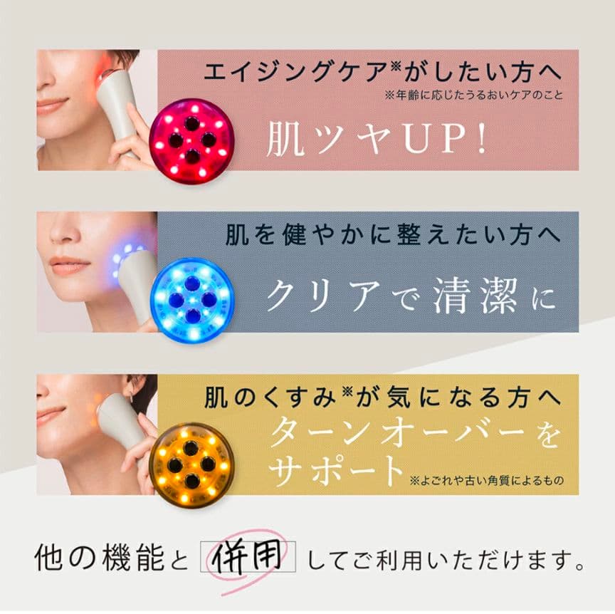 LINKA esthé 美顔器 マルチフェイシャルトリートメント