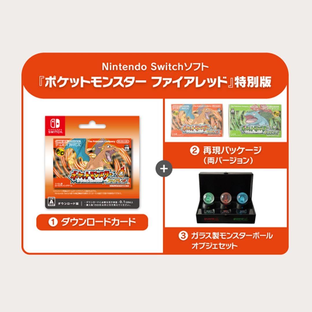 新品未開封ポケットモンスター 30周年記念品「ファイアレッド 」特別版
