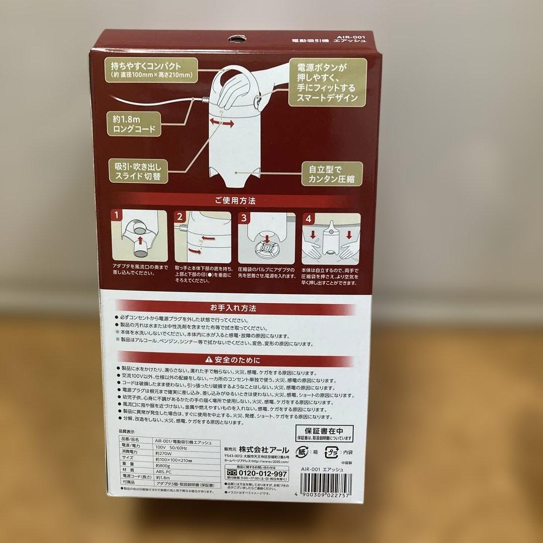 1️⃣掃除機のいらない布団圧縮セット15点2️⃣布団用圧縮袋M.LL 各2枚(箱) 2点