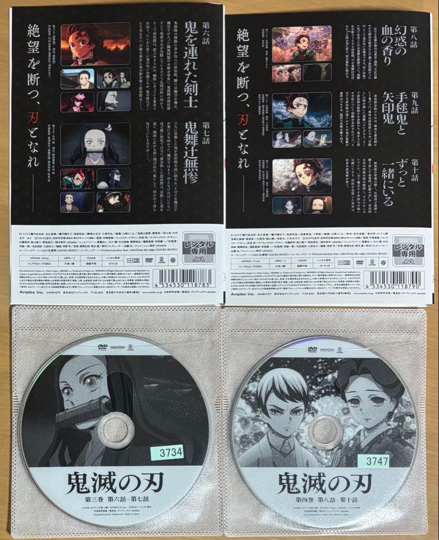 鬼滅の刃 第1期(立志編 ) DVD全巻セット(1〜11巻)