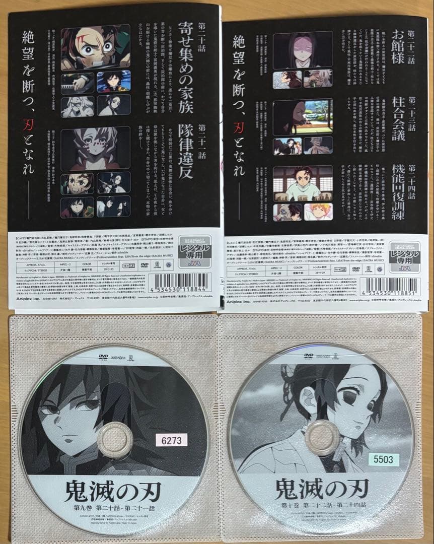 鬼滅の刃 第1期(立志編 ) DVD全巻セット(1〜11巻)