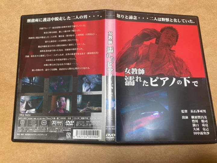 濡れたピアノの下で　セル版DVD