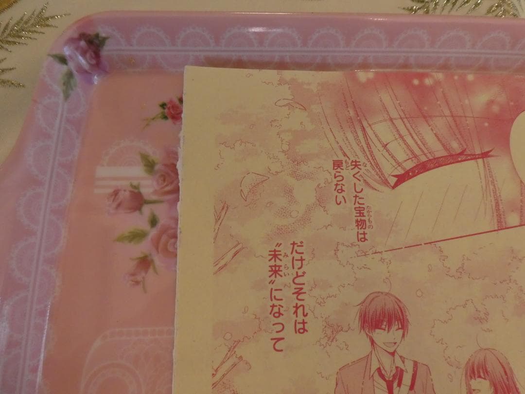 思い出とひきかえに、君を♡2021夏の大増刊号りぼんスペシャル　バニラ＆ミント