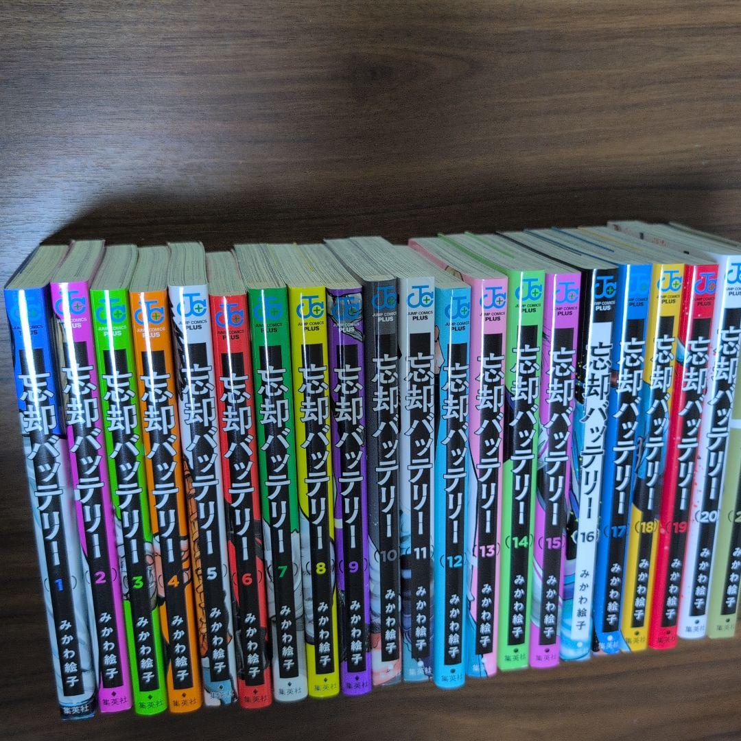 忘却バッテリー 全21巻セット