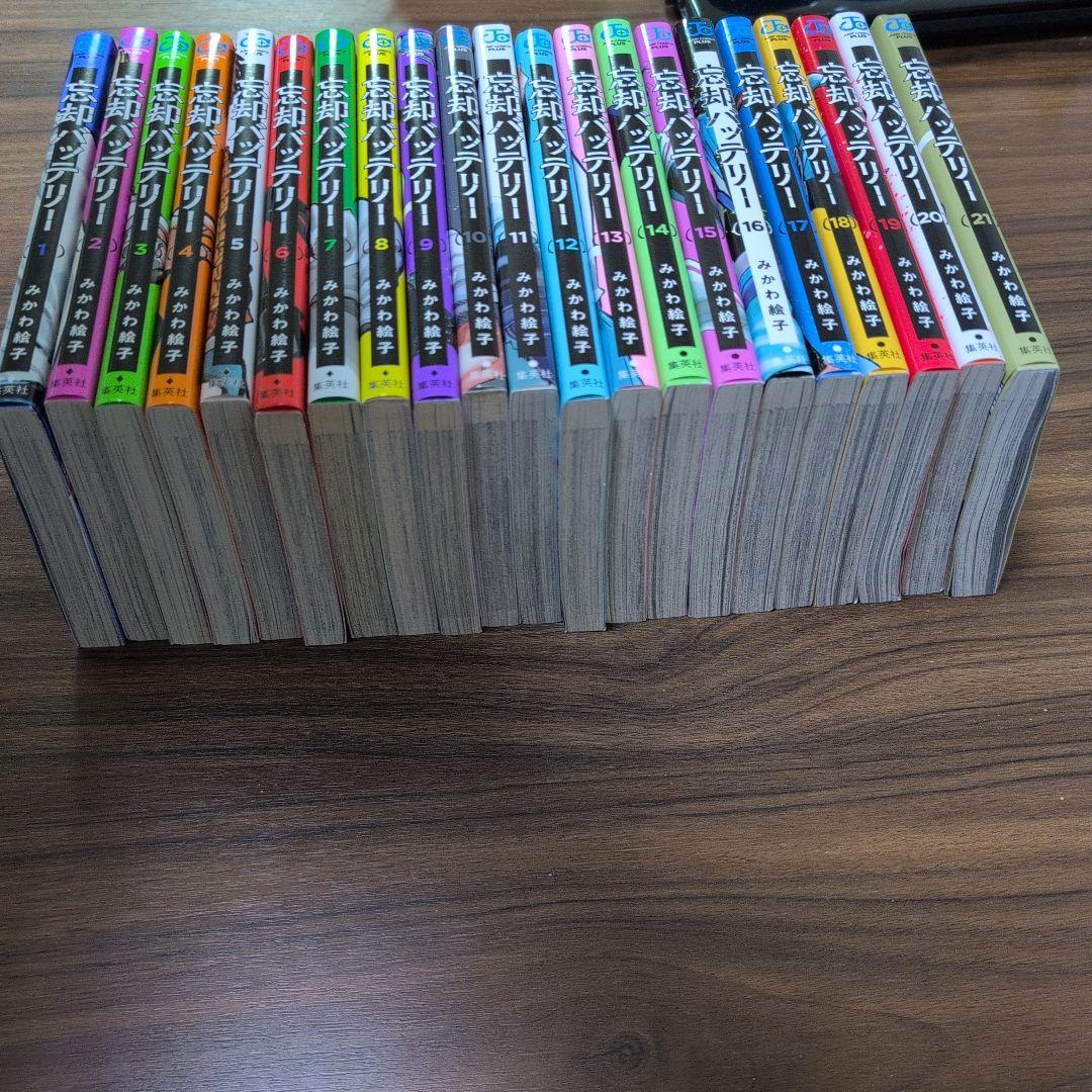 忘却バッテリー 全21巻セット