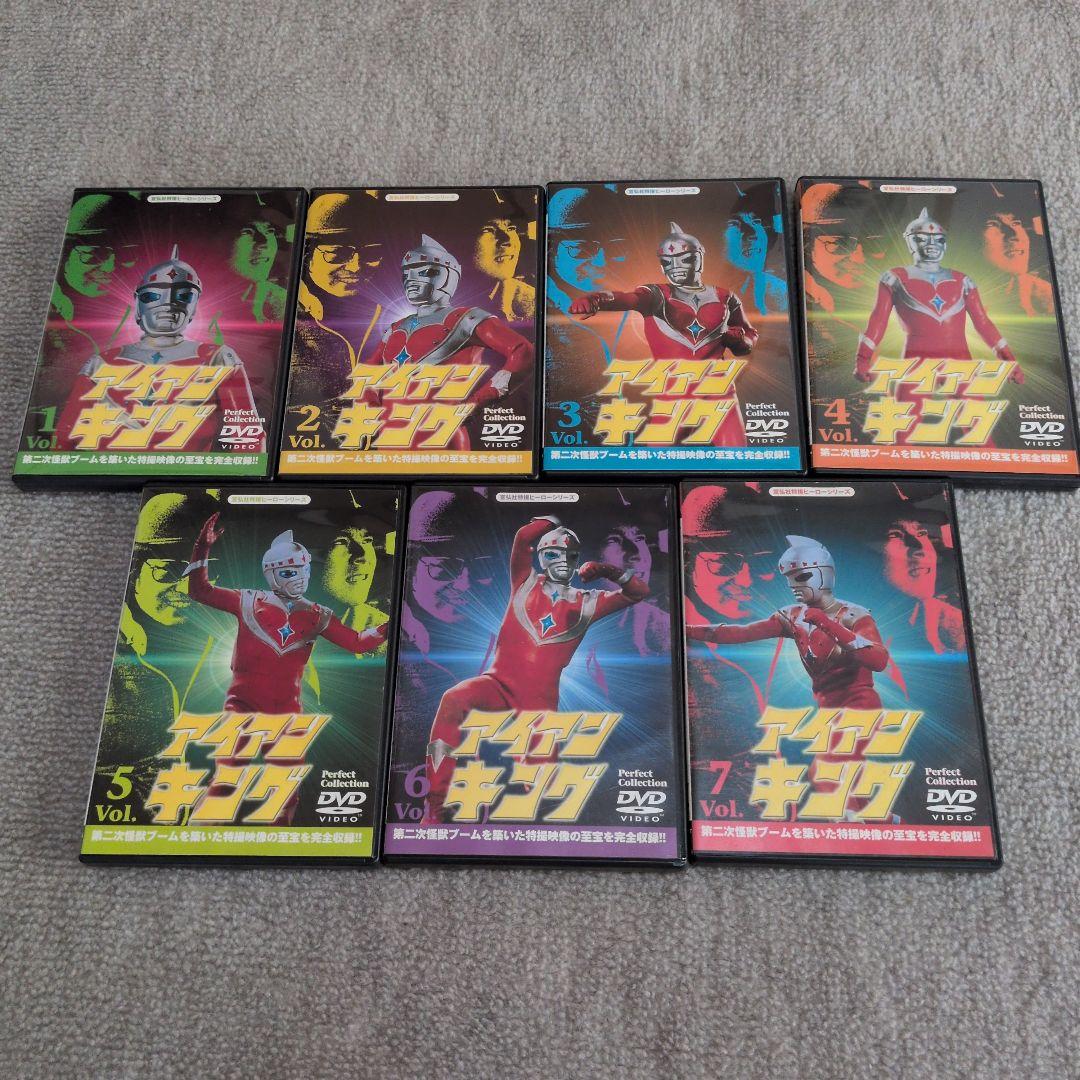 アイアンキング DVD Perfect Collection 7枚組セット