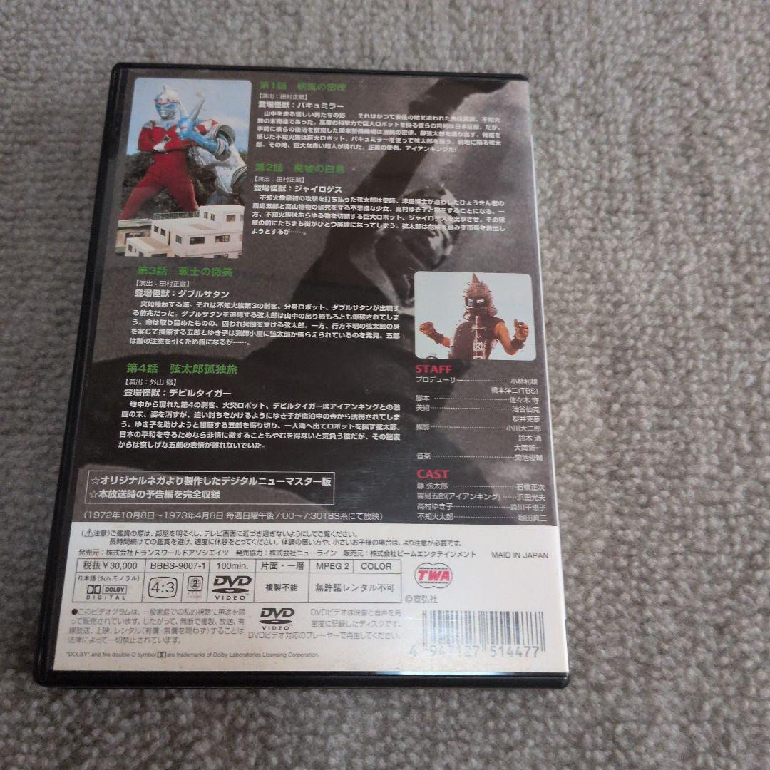アイアンキング DVD Perfect Collection 7枚組セット