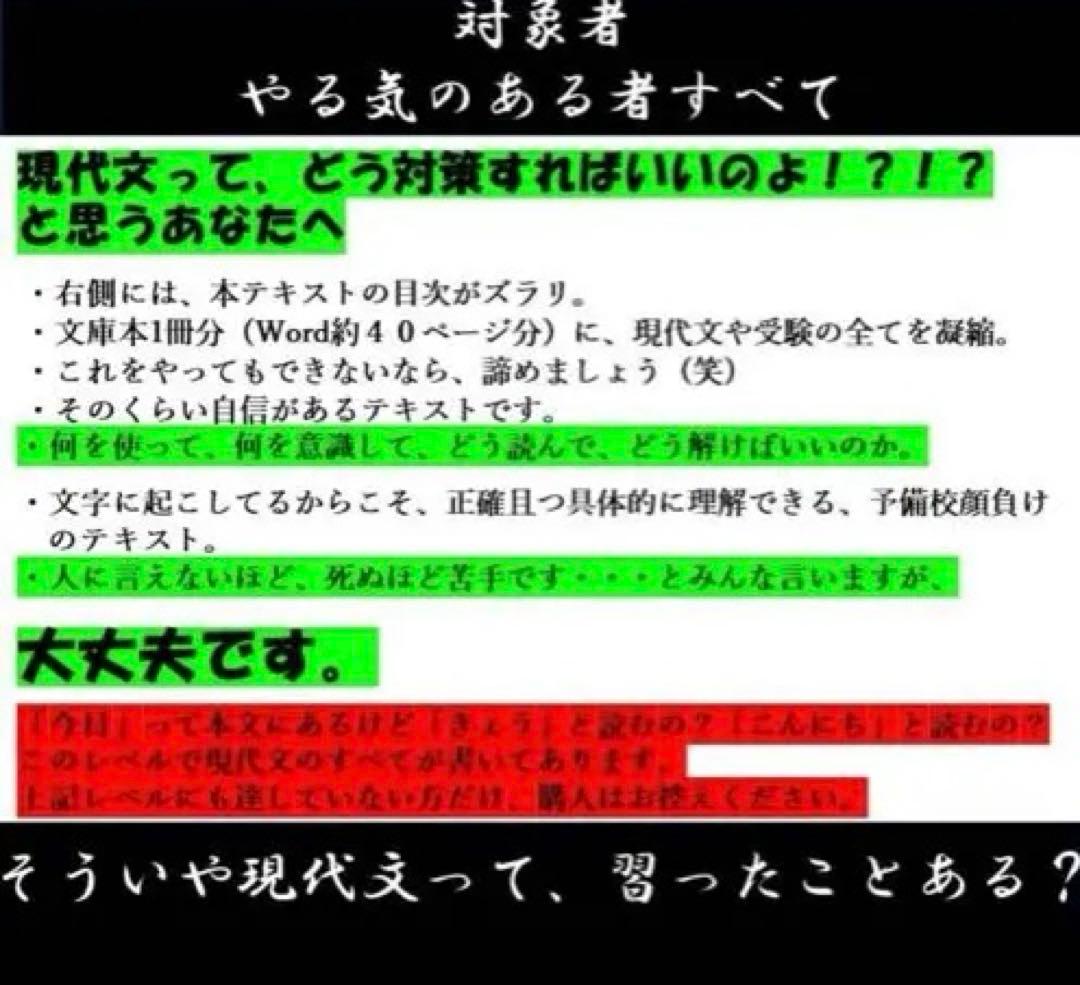 【最強現代文〜現代文の本質〜】(1ヶ月偏差値40→69)余すことなく伝授‼️