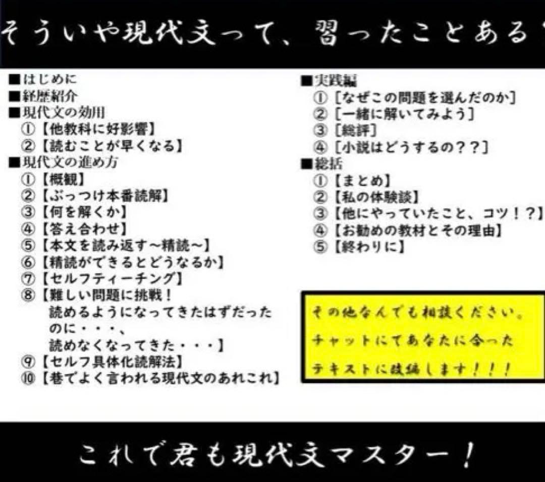 【最強現代文〜現代文の本質〜】(1ヶ月偏差値40→69)余すことなく伝授‼️