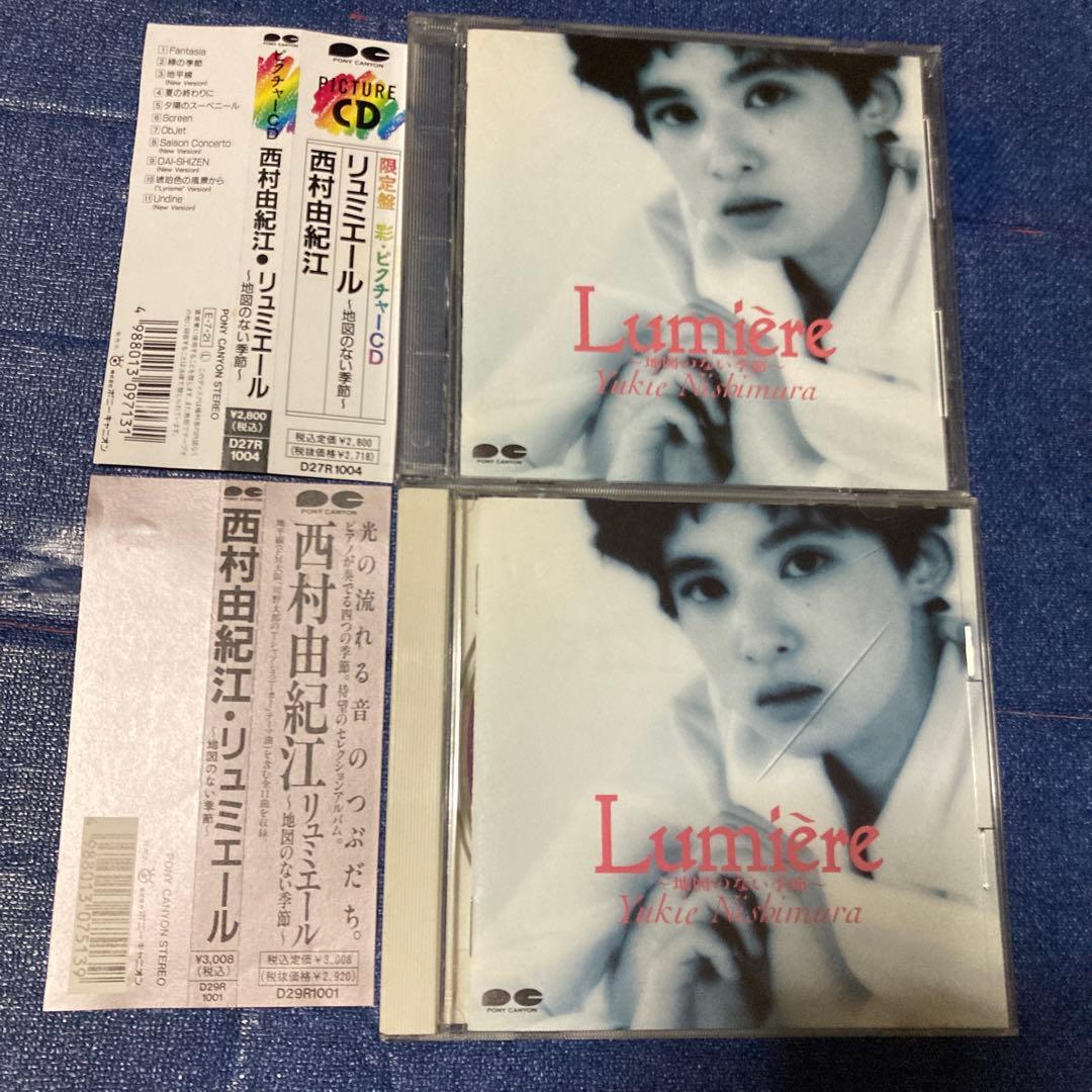 西村由紀江　Angelique 初盤含む　8枚　邦楽CD 帯付き　ピアノ