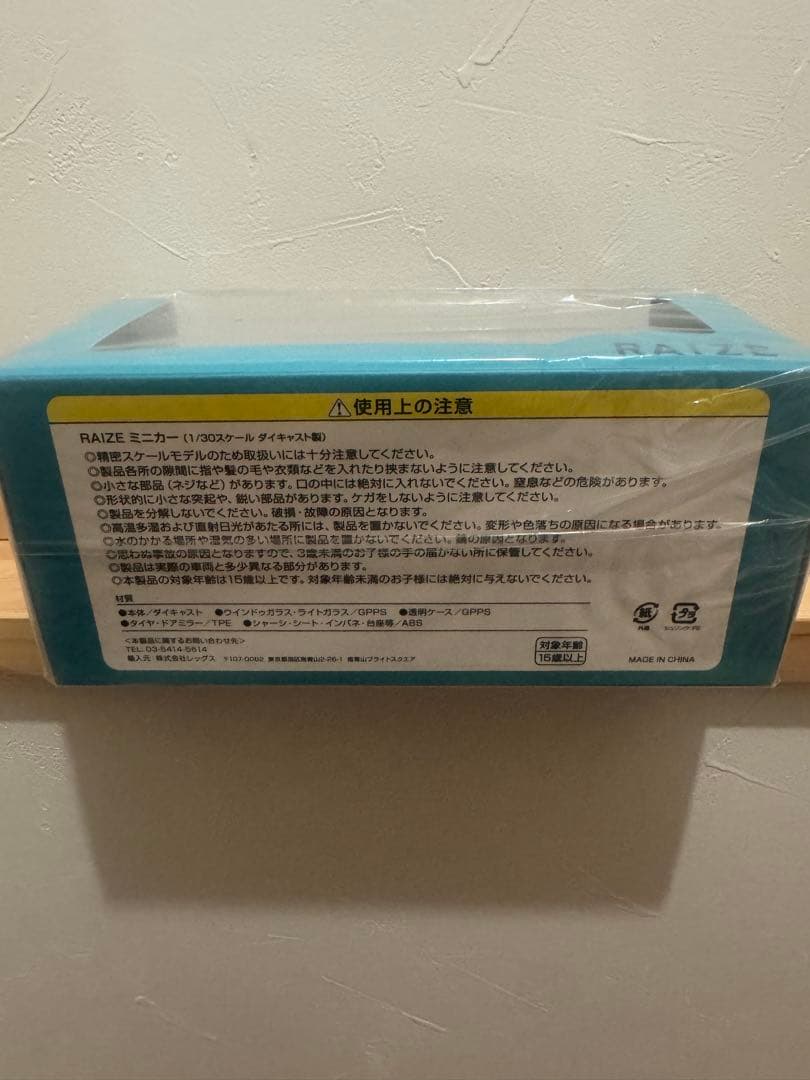 トヨタ　RAIZE 1/30ミニカー レザーブルークリスタル　　非売品　ライズ