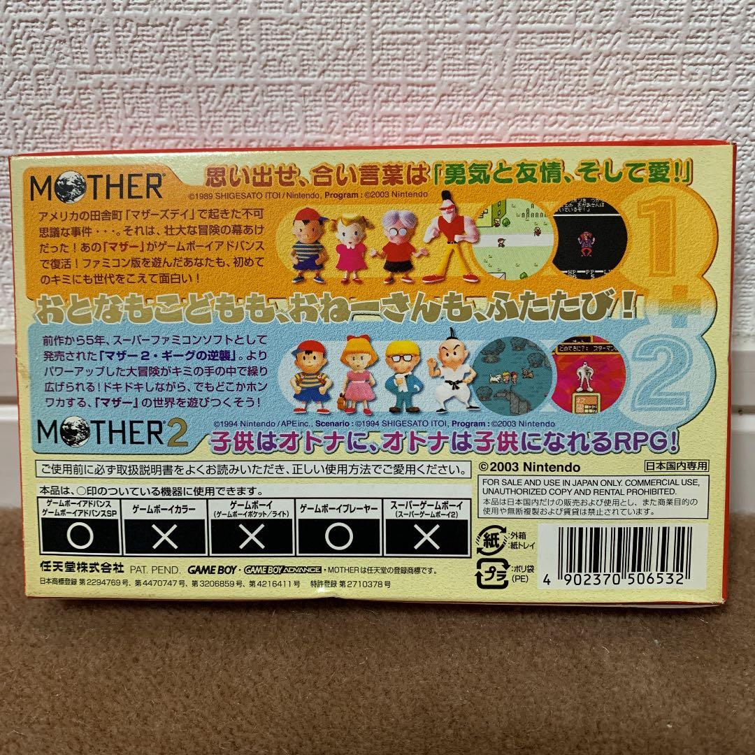 【美品】MOTHER1+2