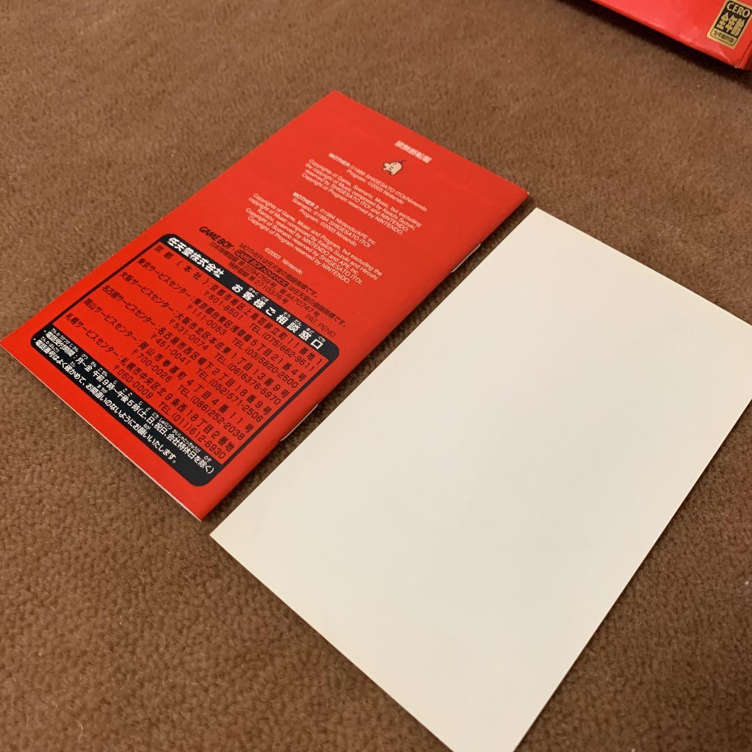【美品】MOTHER1+2