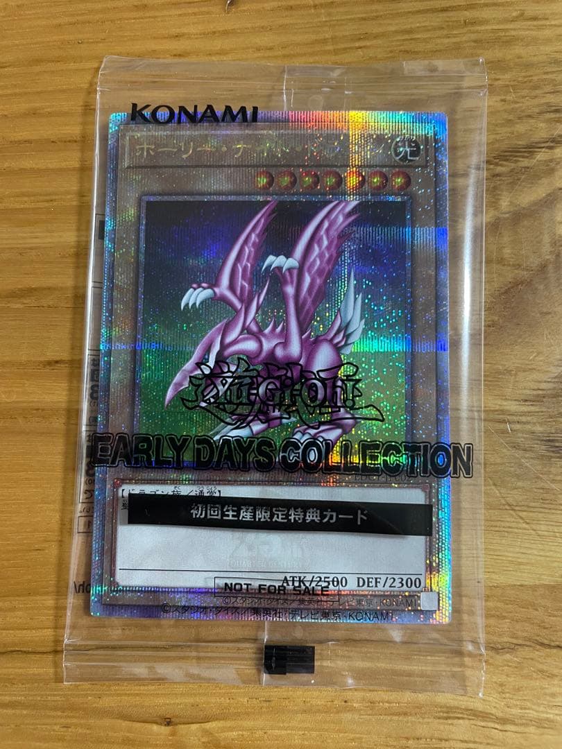 遊戯王　アーリーデイズコレクション　早期購入特典　2枚セット