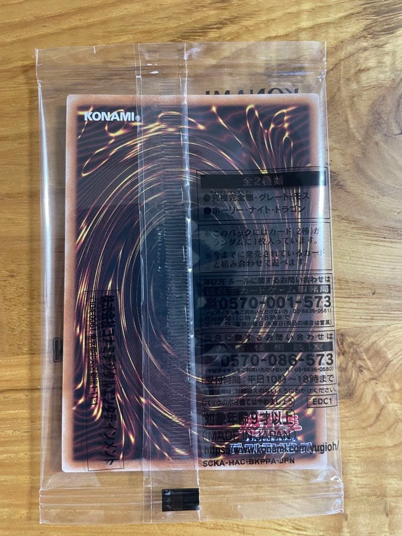 遊戯王　アーリーデイズコレクション　早期購入特典　2枚セット