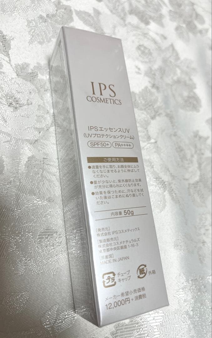 IPSエッセンスUV プロテクションクリーム　新品未使用