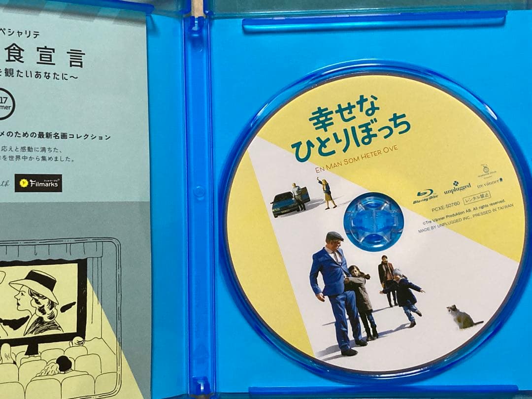 幸せなひとりぼっち('15スウェーデン)　Blu-ray　ブルーレイ