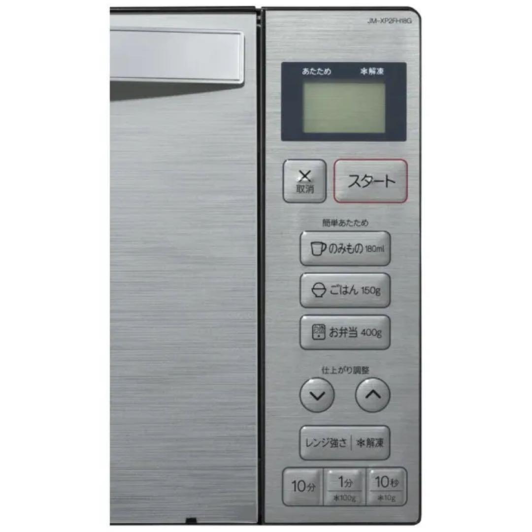 【超美品】電子レンジ JM-XP2FH18G-XK ステンレスブラック