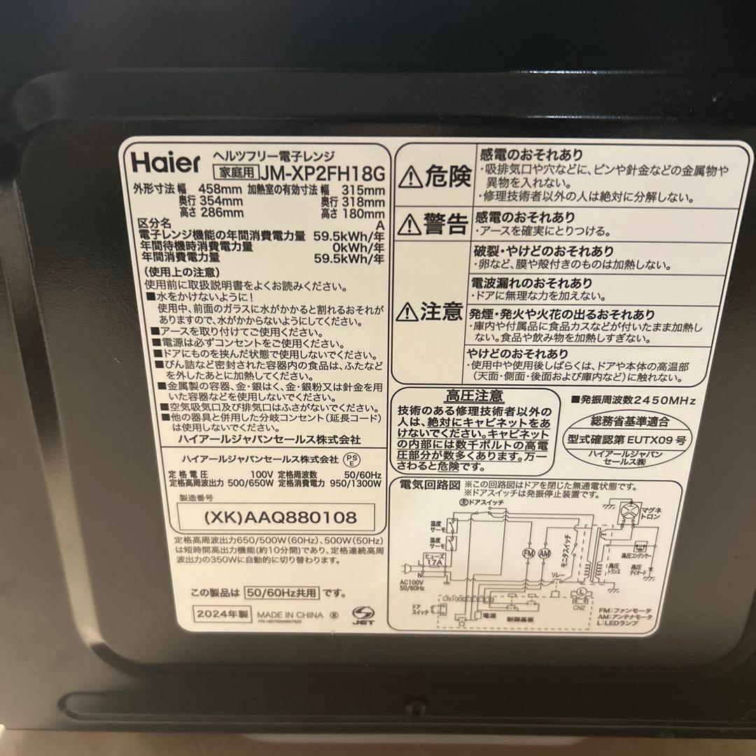 【超美品】電子レンジ JM-XP2FH18G-XK ステンレスブラック