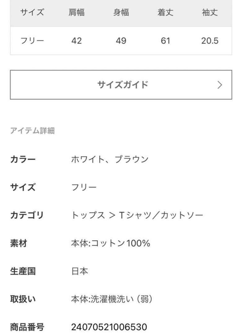 【AMERICANA/アメリカーナ】CANNA Tシャツ　ドゥーズィエムクラス