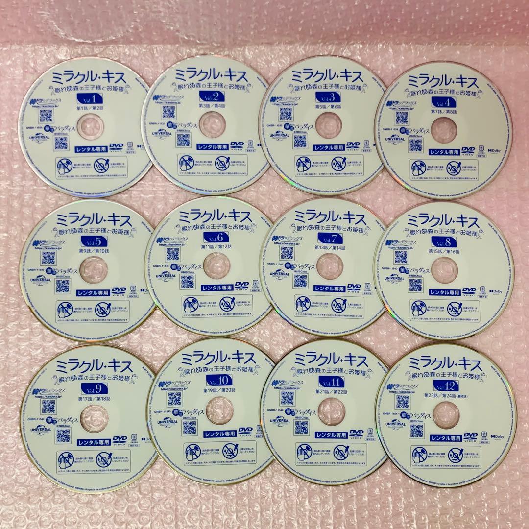 ミラクル・キス 眠れぬ森の王子様とお姫様　DVD全巻セット　全12巻
