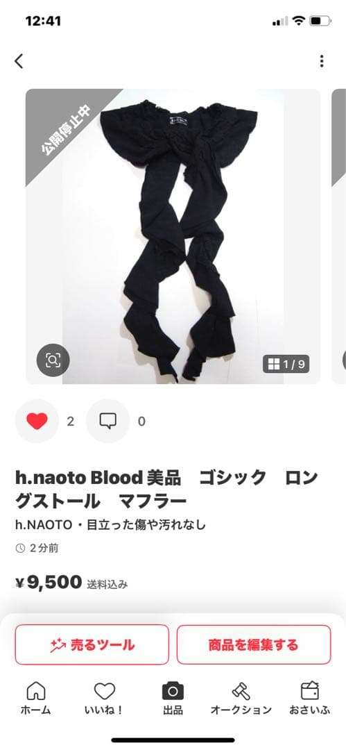 Angela様リクエスト商品　5点