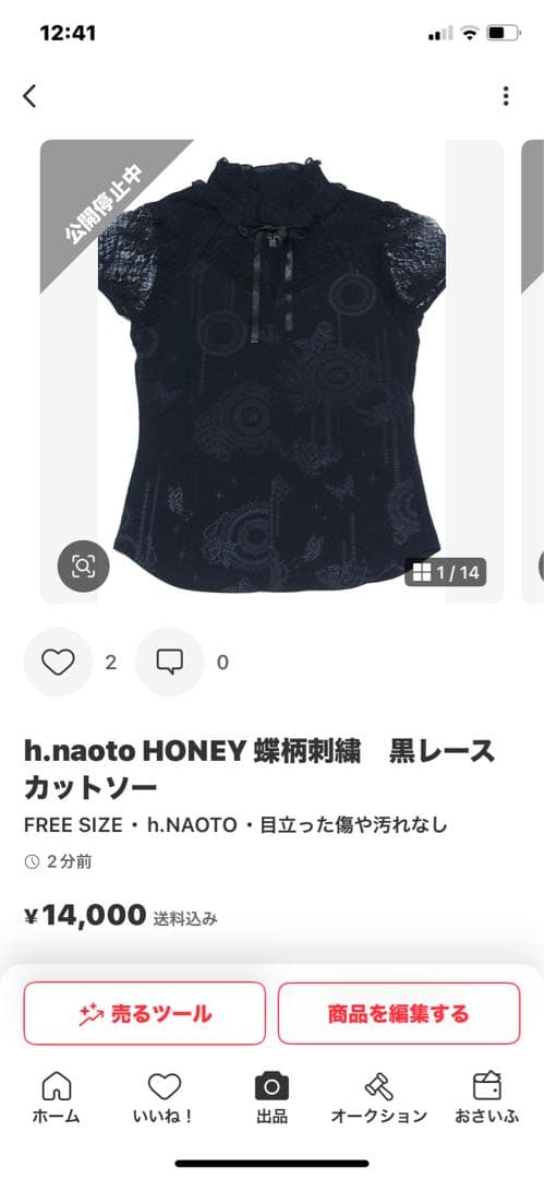 Angela様リクエスト商品　5点