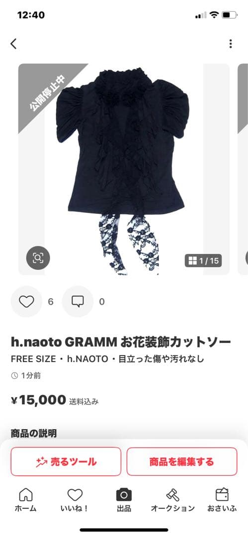 Angela様リクエスト商品　5点