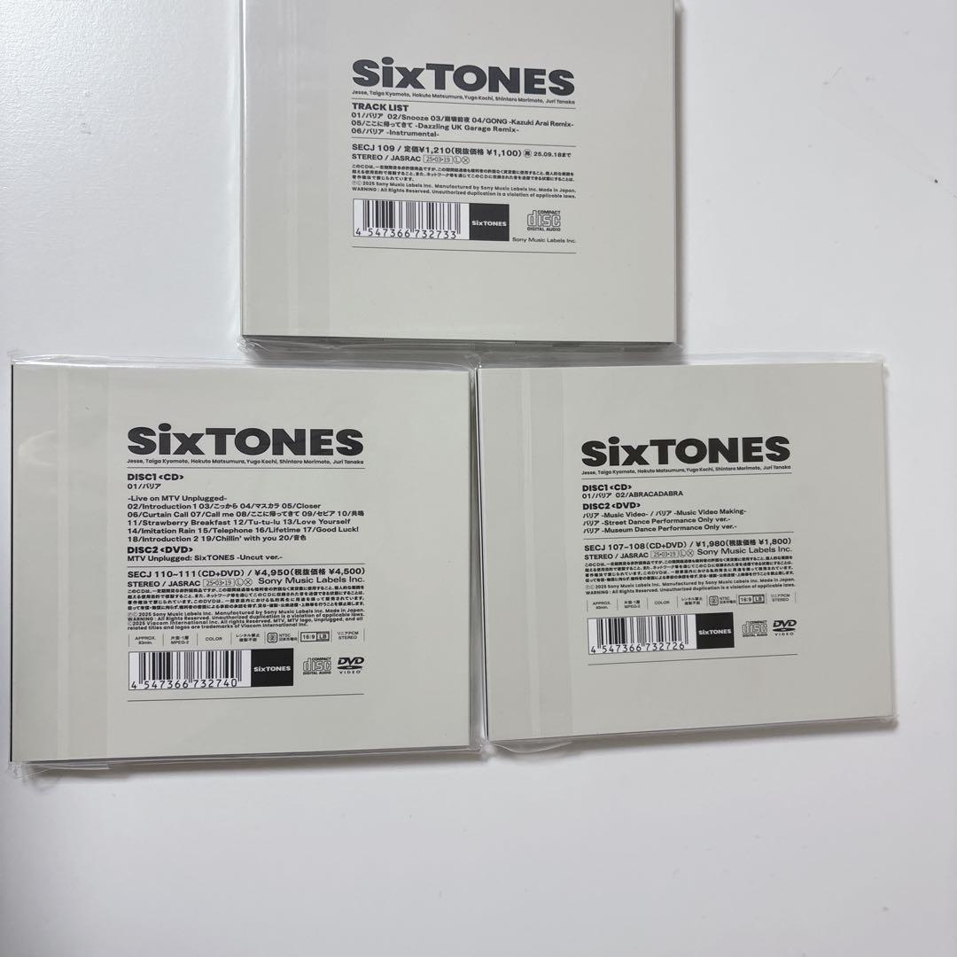 SixTONES バリア 3形態