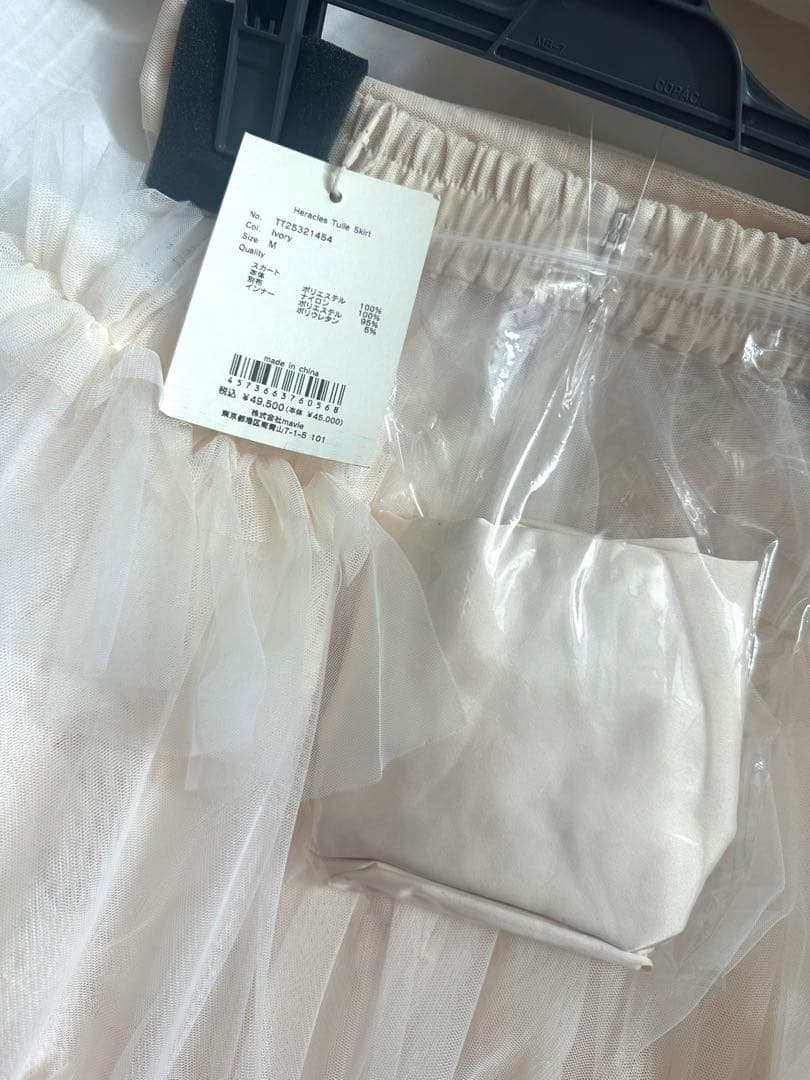 【三連休限定値下げ中】the toe Heracles Tulle Skirt