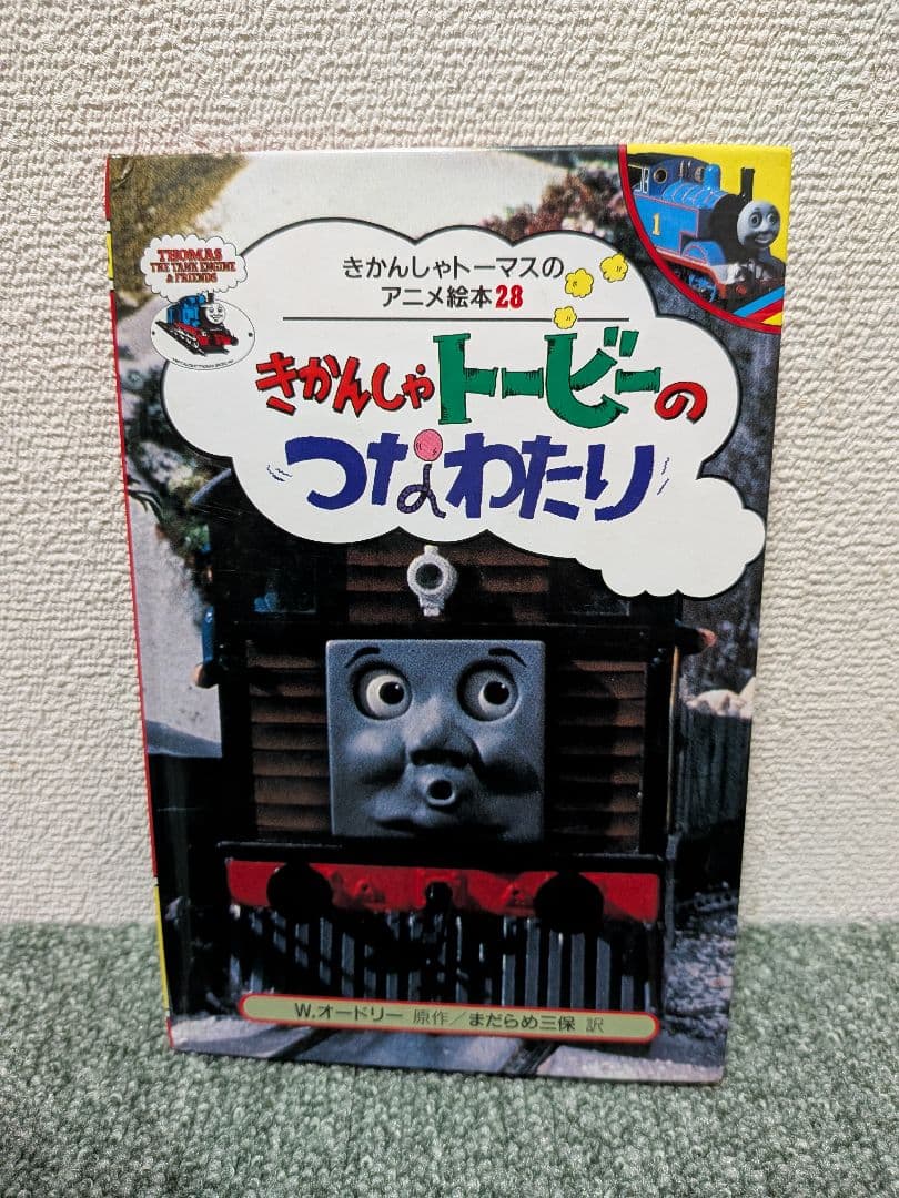 ★全50巻セット売り★きかんしゃトーマスのアニメ絵本 ★平成レトロ★送料無料★