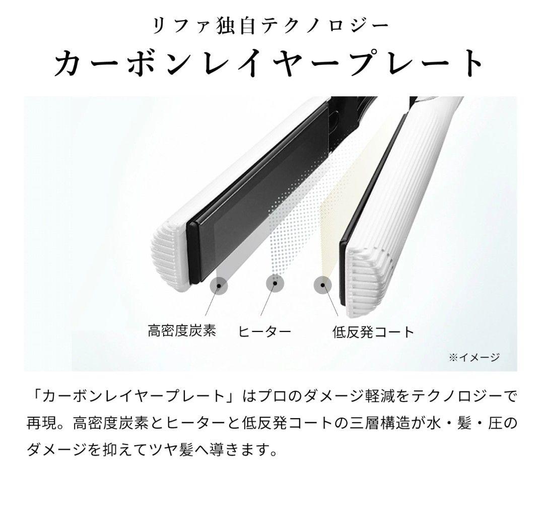 リファ　ビューテック ストレートアイロン RE-ACO2A (ホワイト)