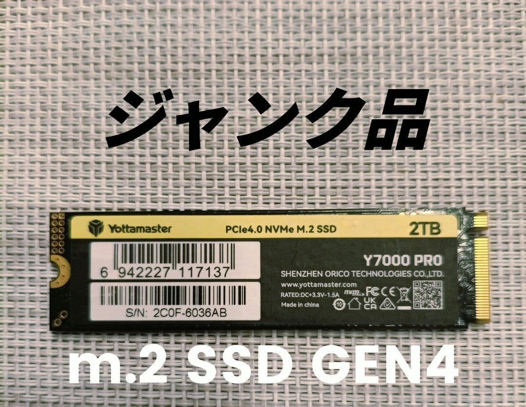 パ*亭様 ジャンク品 Y7000 PRO 2TB M.2 SSD GEN4 pc