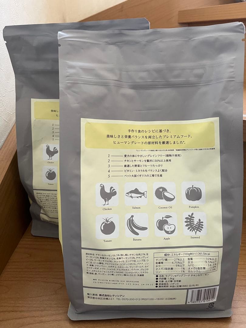 Mog Wan モグワンドライフード 1.8kg2個