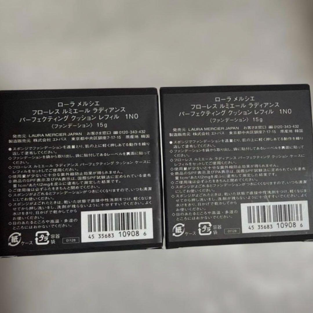 LAURA MERCIER フローレス ルミエール クッション 1N0 15g